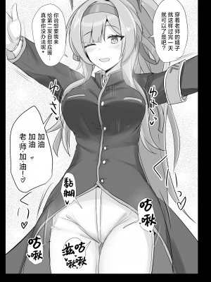 [白銀木犀 (ぽし)] やさしい白〇ウタハに甘えて抜きたい (ブルーアーカイブ)｜想朝温柔的白石歌原任性地发泄性欲 [欶澜汉化组]_21