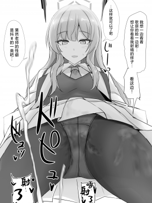 [白銀木犀 (ぽし)] やさしい白〇ウタハに甘えて抜きたい (ブルーアーカイブ)｜想朝温柔的白石歌原任性地发泄性欲 [欶澜汉化组]_13