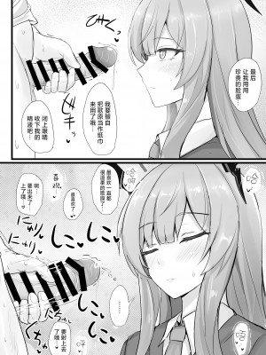 [白銀木犀 (ぽし)] やさしい白〇ウタハに甘えて抜きたい (ブルーアーカイブ)｜想朝温柔的白石歌原任性地发泄性欲 [欶澜汉化组]_14