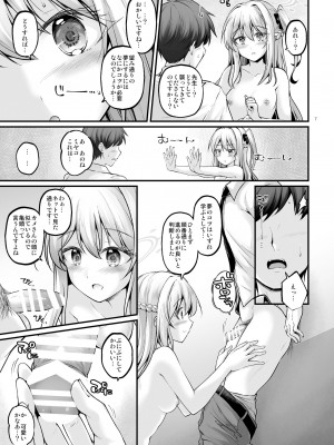 [Pixel Cot. (羽原メグル)] ユメミルウサギ (ブルーアーカイブ) [DL版]_06