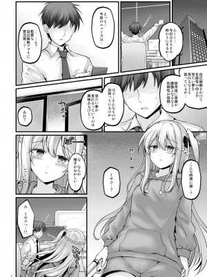 [Pixel Cot. (羽原メグル)] ユメミルウサギ (ブルーアーカイブ) [DL版]_03