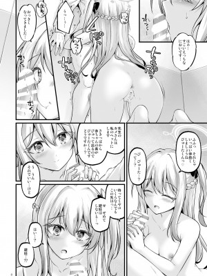 [Pixel Cot. (羽原メグル)] ユメミルウサギ (ブルーアーカイブ) [DL版]_07