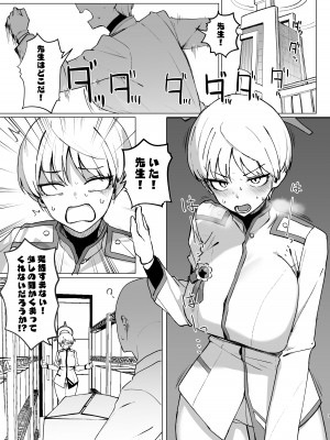 [WAKUWAKU DINING (わくわくキッチン)] マリナのマ (ブルーアーカイブ) [DL版]_02