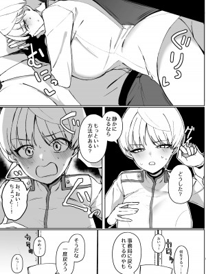 [WAKUWAKU DINING (わくわくキッチン)] マリナのマ (ブルーアーカイブ) [DL版]_06