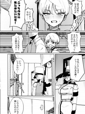 [WAKUWAKU DINING (わくわくキッチン)] マリナのマ (ブルーアーカイブ) [DL版]_03