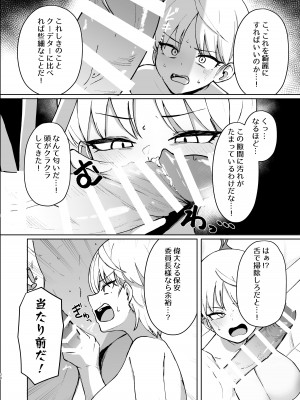 [WAKUWAKU DINING (わくわくキッチン)] マリナのマ (ブルーアーカイブ) [DL版]_25