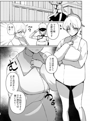 [WAKUWAKU DINING (わくわくキッチン)] マリナのマ (ブルーアーカイブ) [DL版]_21