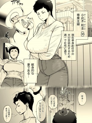 [はよしねま (越山弱衰)] スルならさっさと済ませたい奥さん。完全版 [DL版]_43