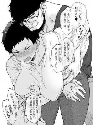 [はよしねま (越山弱衰)] スルならさっさと済ませたい奥さん。完全版 [DL版]_12