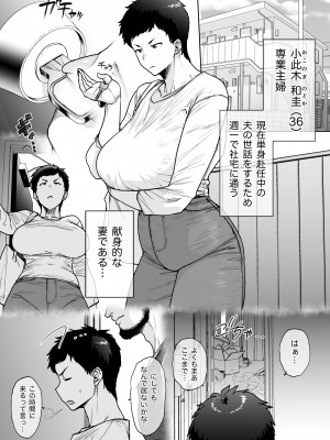 [はよしねま (越山弱衰)] スルならさっさと済ませたい奥さん。完全版 [DL版]_11