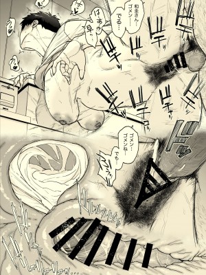 [はよしねま (越山弱衰)] スルならさっさと済ませたい奥さん。完全版 [DL版]_54