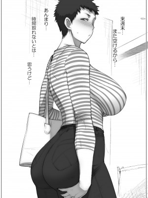 [はよしねま (越山弱衰)] スルならさっさと済ませたい奥さん。完全版 [DL版]_10