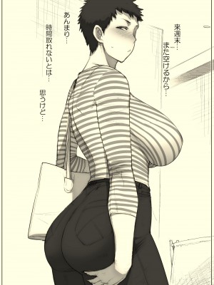 [はよしねま (越山弱衰)] スルならさっさと済ませたい奥さん。完全版 [DL版]_42