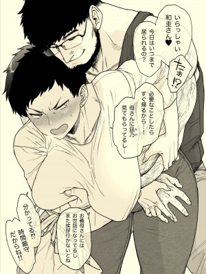 [はよしねま (越山弱衰)] スルならさっさと済ませたい奥さん。完全版 [DL版]_44