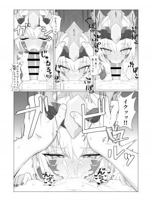 [YaM (くなびし)] 妖妃特権 (Fate／Grand Order) [DL版]_07