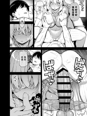 [陸の孤島亭 (しゃよー)] 田舎にはこれくらいしか娯楽がない 5｜在乡下我们就只有这种娱乐方式 5 [驴子汉化组]_29