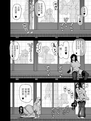 [陸の孤島亭 (しゃよー)] 田舎にはこれくらいしか娯楽がない 5｜在乡下我们就只有这种娱乐方式 5 [驴子汉化组]_45