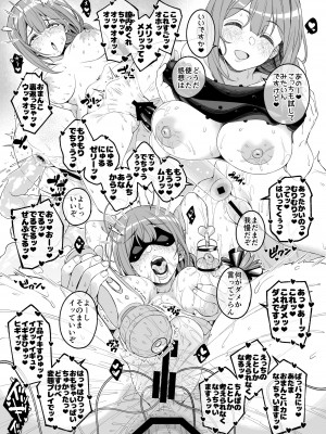 [Jekyll and Hyde (MAKOTO)] 本当は、癒しい女。 (アイドルマスター シャイニーカラーズ) [DL版]_32