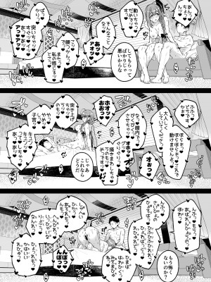 [Jekyll and Hyde (MAKOTO)] 本当は、癒しい女。 (アイドルマスター シャイニーカラーズ) [DL版]_22