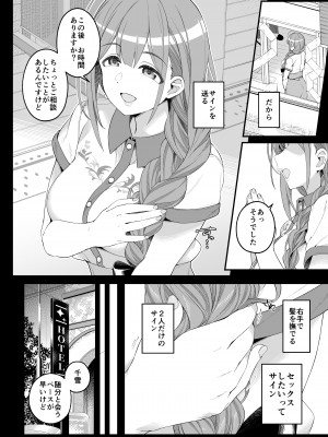 [Jekyll and Hyde (MAKOTO)] 本当は、癒しい女。 (アイドルマスター シャイニーカラーズ) [DL版]_11