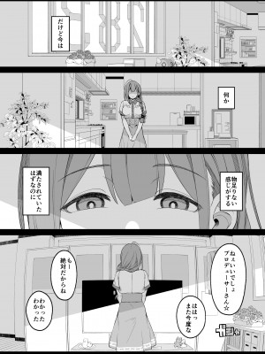 [Jekyll and Hyde (MAKOTO)] 本当は、癒しい女。 (アイドルマスター シャイニーカラーズ) [DL版]_09