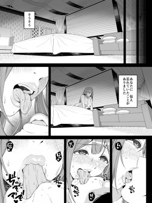 [Jekyll and Hyde (MAKOTO)] 本当は、癒しい女。 (アイドルマスター シャイニーカラーズ) [DL版]_35