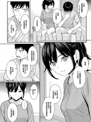 [Homunculus] 純愛ストラテジー (COMIC 快楽天 2024年9月号) [Chinese] [Decensored] [Digital]_13_010