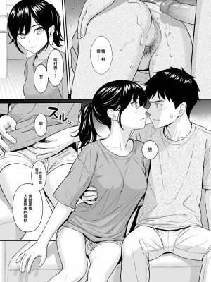 [Homunculus] 純愛ストラテジー (COMIC 快楽天 2024年9月号) [Chinese] [Decensored] [Digital]_15_012