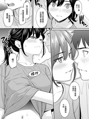 [Homunculus] 純愛ストラテジー (COMIC 快楽天 2024年9月号) [Chinese] [Decensored] [Digital]_16_013