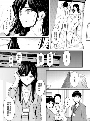 [Homunculus] 純愛ストラテジー (COMIC 快楽天 2024年9月号) [Chinese] [Decensored] [Digital]_30_027