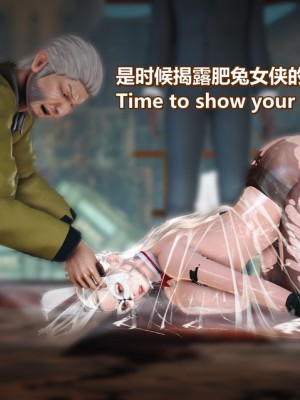 [Lolo's Dad] 肥兔白小夜chapter女优试镜_546