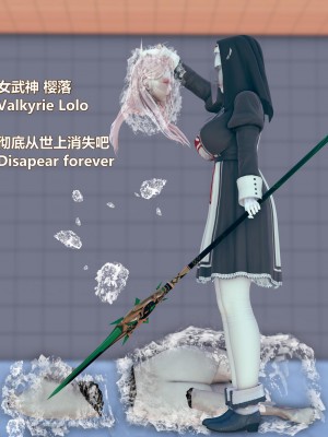 [Lolo's Dad] 女武神樱落chapter1_214