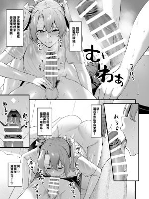 [そろぷれい (ガッフェ高饅)] 汗だく瑞鶴と交尾する本 (艦隊これくしょん -艦これ-) [吸住没碎个人汉化] [DL版]_012