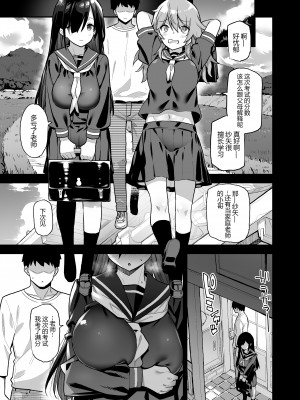 [陸の孤島亭 (しゃよー)] 田舎にはこれくらいしか娯楽がない 1-4無修+5+總集 整理合集_011