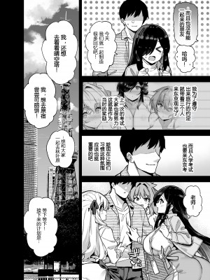 [陸の孤島亭 (しゃよー)] 田舎にはこれくらいしか娯楽がない 1-4無修+5+總集 整理合集_140