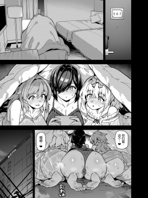 [陸の孤島亭 (しゃよー)] 田舎にはこれくらいしか娯楽がない 1-4無修+5+總集 整理合集_142