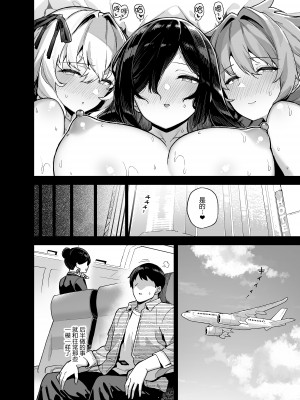 [陸の孤島亭 (しゃよー)] 田舎にはこれくらいしか娯楽がない 1-4無修+5+總集 整理合集_150