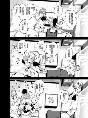 [陸の孤島亭 (しゃよー)] 田舎にはこれくらいしか娯楽がない 1-4無修+5+總集 整理合集_181