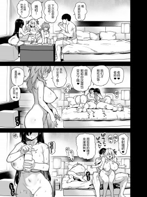 [陸の孤島亭 (しゃよー)] 田舎にはこれくらいしか娯楽がない 1-4無修+5+總集 整理合集_182