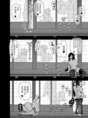 [陸の孤島亭 (しゃよー)] 田舎にはこれくらいしか娯楽がない 1-4無修+5+總集 整理合集_269