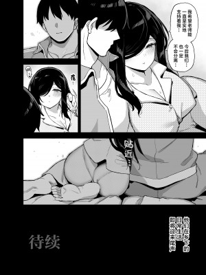 [陸の孤島亭 (しゃよー)] 田舎にはこれくらいしか娯楽がない 1-4無修+5+總集 整理合集_279