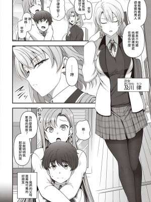 [愛上陸] ふぁみこん 1-4 (1-3無修正) [洨五組] [中国翻訳]_006