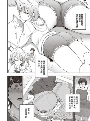 [愛上陸] ふぁみこん 1-4 (1-3無修正) [洨五組] [中国翻訳]_010