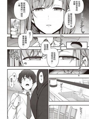 [愛上陸] ふぁみこん 1-4 (1-3無修正) [洨五組] [中国翻訳]_020