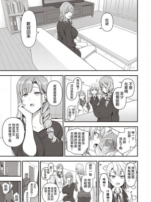 [愛上陸] ふぁみこん 1-4 (1-3無修正) [洨五組] [中国翻訳]_027