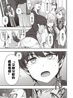 [愛上陸] ふぁみこん 1-4 (1-3無修正) [洨五組] [中国翻訳]_029