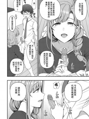 [愛上陸] ふぁみこん 1-4 (1-3無修正) [洨五組] [中国翻訳]_032