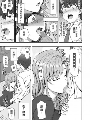 [愛上陸] ふぁみこん 1-4 (1-3無修正) [洨五組] [中国翻訳]_033