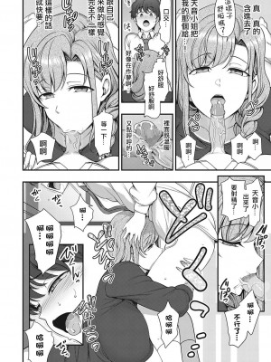 [愛上陸] ふぁみこん 1-4 (1-3無修正) [洨五組] [中国翻訳]_034