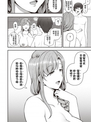 [愛上陸] ふぁみこん 1-4 (1-3無修正) [洨五組] [中国翻訳]_048